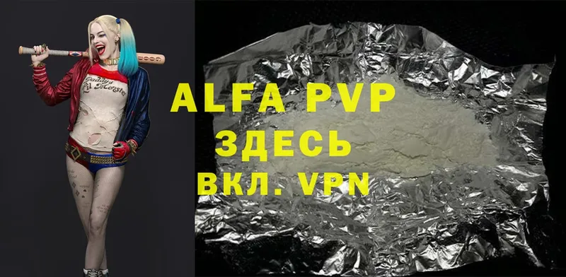 Alpha-PVP VHQ  Кизилюрт 