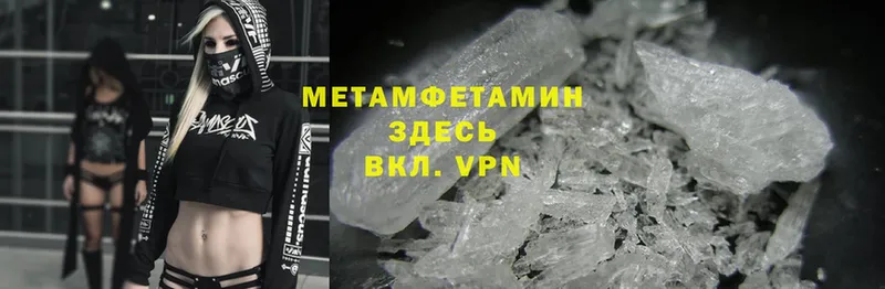 купить закладку  Кизилюрт  МЕТАМФЕТАМИН Methamphetamine 